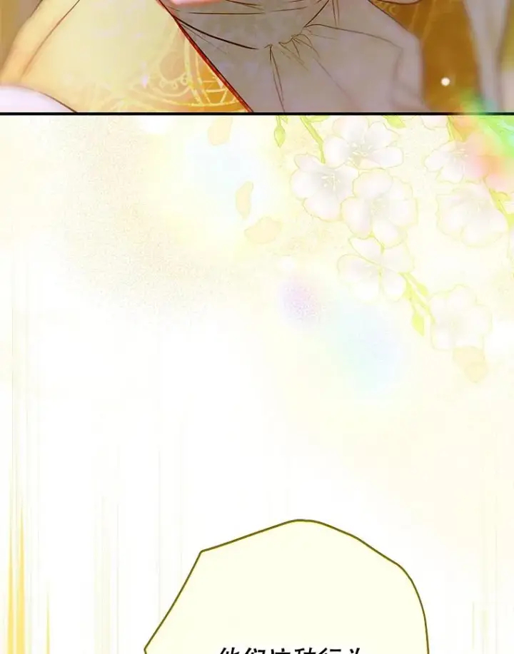 漫画《契约皇后的女儿》63.群情激奋第84张图
