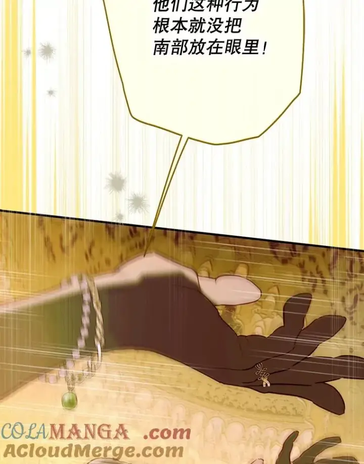 漫画《契约皇后的女儿》63.群情激奋第85张图