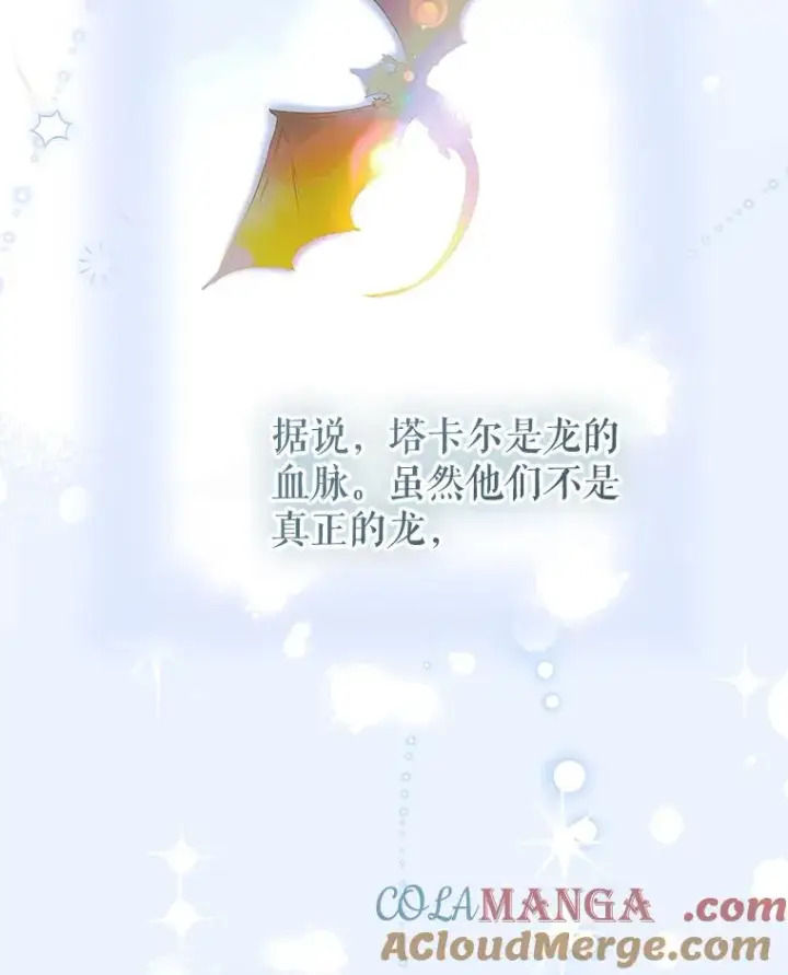 漫画《契约皇后的女儿》63.群情激奋第9张图