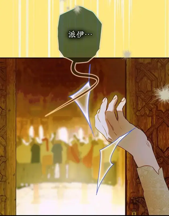 漫画《契约皇后的女儿》63.群情激奋第91张图