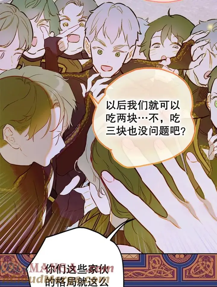 漫画《契约皇后的女儿》63.群情激奋第97张图