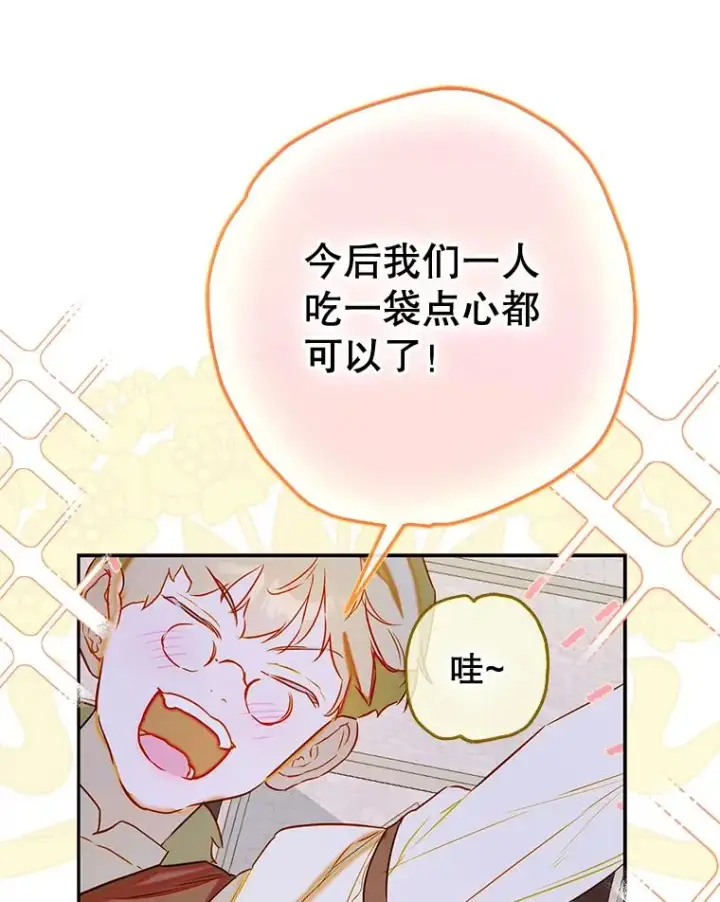 漫画《契约皇后的女儿》63.群情激奋第99张图
