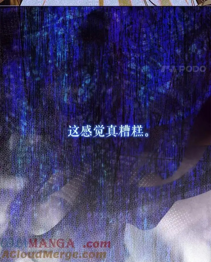 漫画《契约皇后的女儿》64.巴拉特公爵第101张图