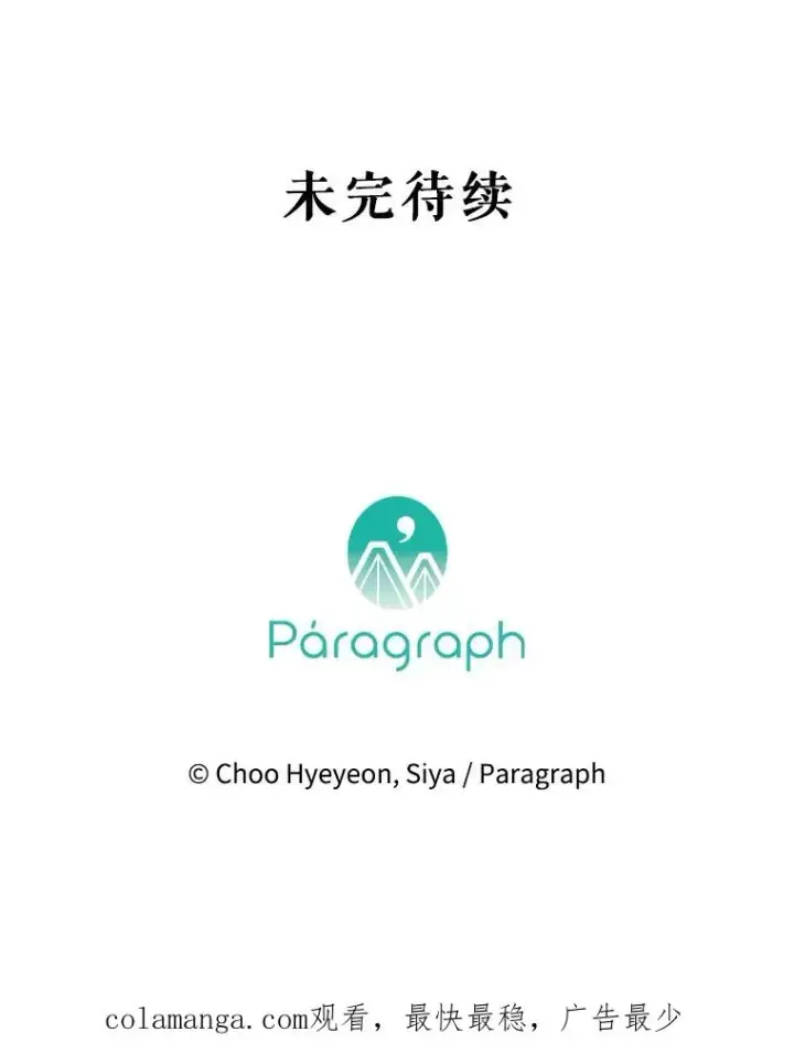 漫画《契约皇后的女儿》64.巴拉特公爵第103张图