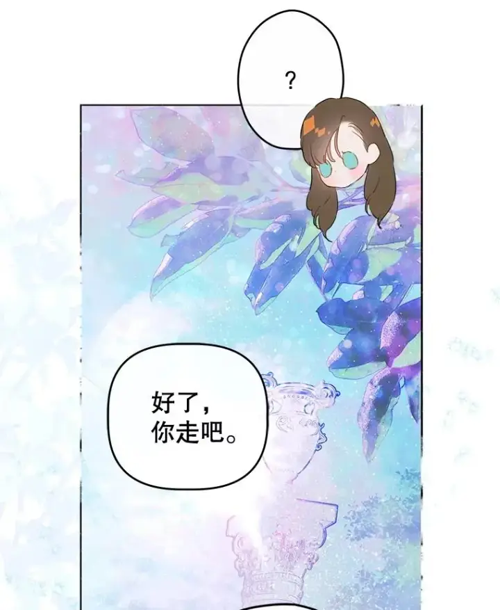 漫画《契约皇后的女儿》64.巴拉特公爵第12张图