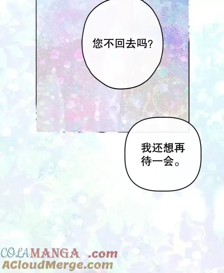 漫画《契约皇后的女儿》64.巴拉特公爵第13张图