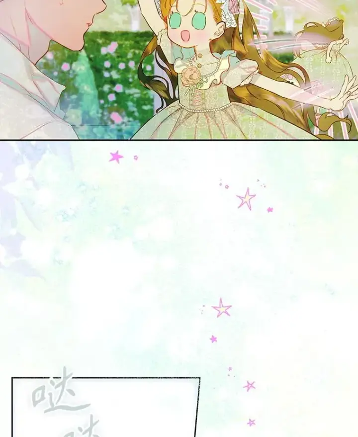 漫画《契约皇后的女儿》64.巴拉特公爵第15张图