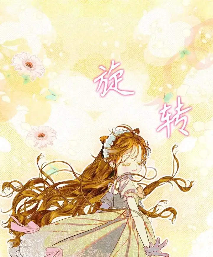 漫画《契约皇后的女儿》64.巴拉特公爵第22张图
