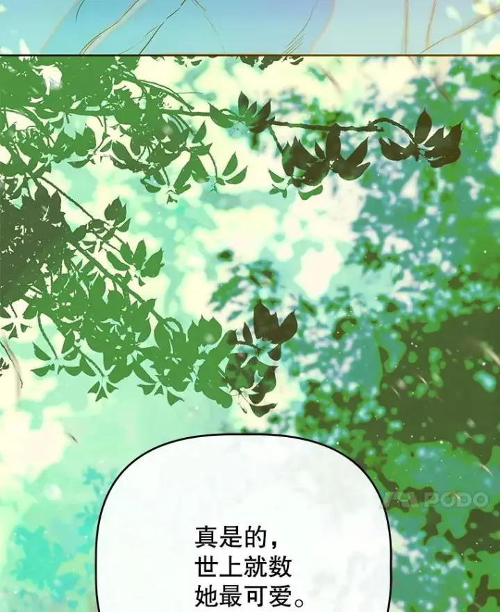 漫画《契约皇后的女儿》64.巴拉特公爵第31张图