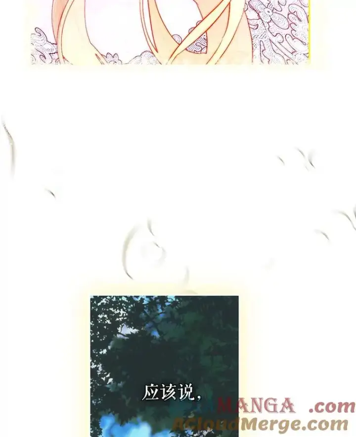 漫画《契约皇后的女儿》64.巴拉特公爵第37张图