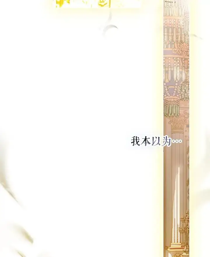 漫画《契约皇后的女儿》64.巴拉特公爵第39张图