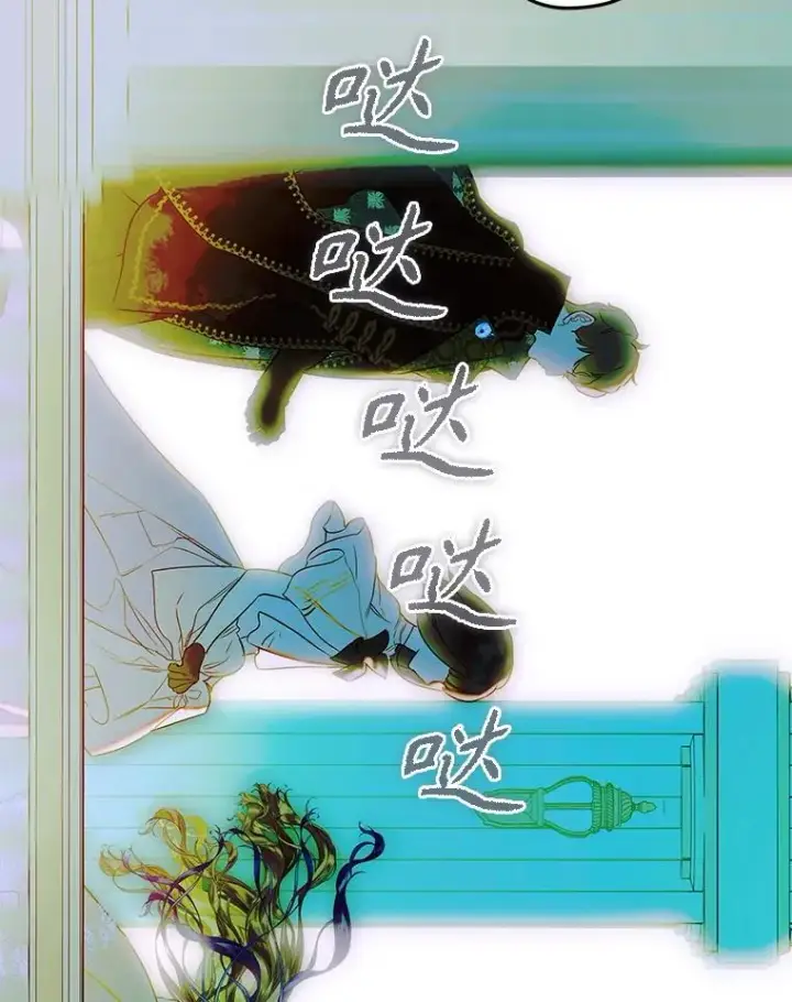 漫画《契约皇后的女儿》64.巴拉特公爵第43张图