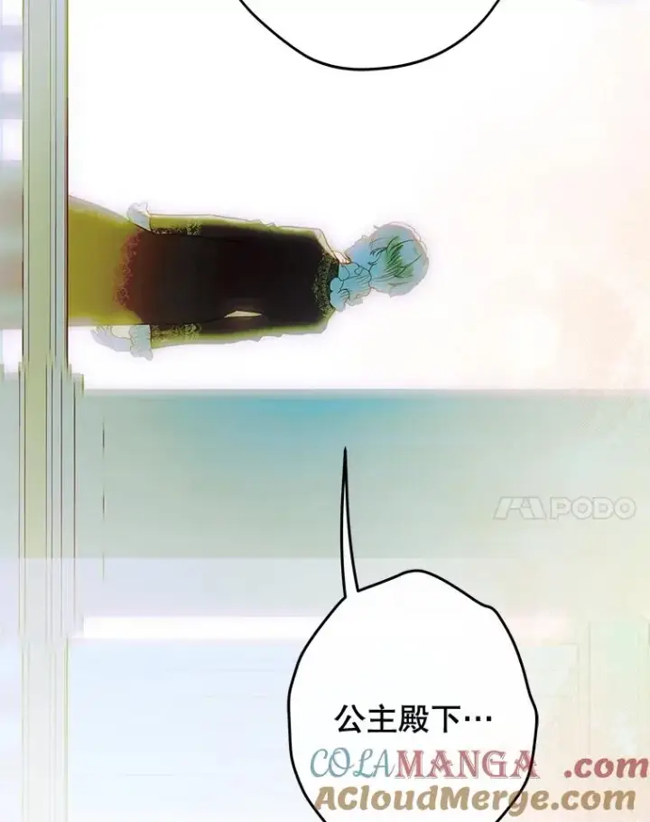 漫画《契约皇后的女儿》64.巴拉特公爵第45张图