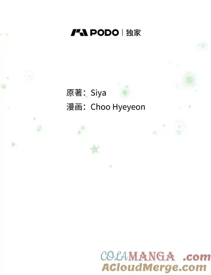 漫画《契约皇后的女儿》64.巴拉特公爵第5张图