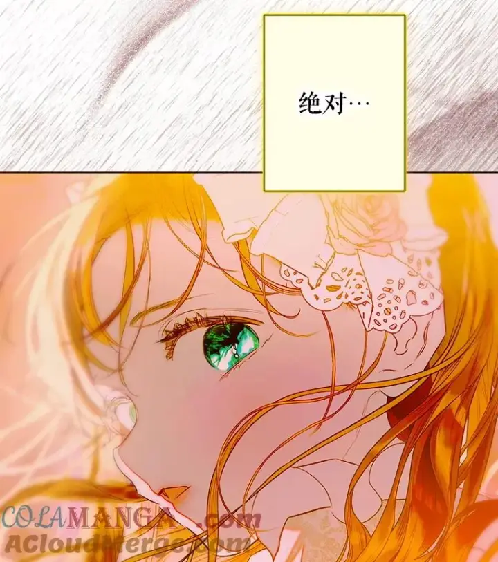 漫画《契约皇后的女儿》64.巴拉特公爵第53张图