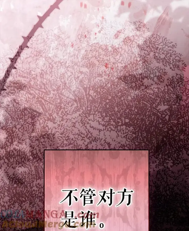 漫画《契约皇后的女儿》64.巴拉特公爵第57张图
