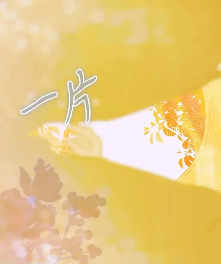 漫画《契约皇后的女儿》64.巴拉特公爵第72张图