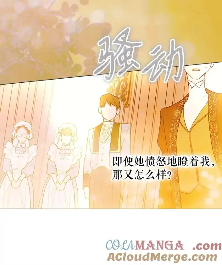 漫画《契约皇后的女儿》64.巴拉特公爵第73张图