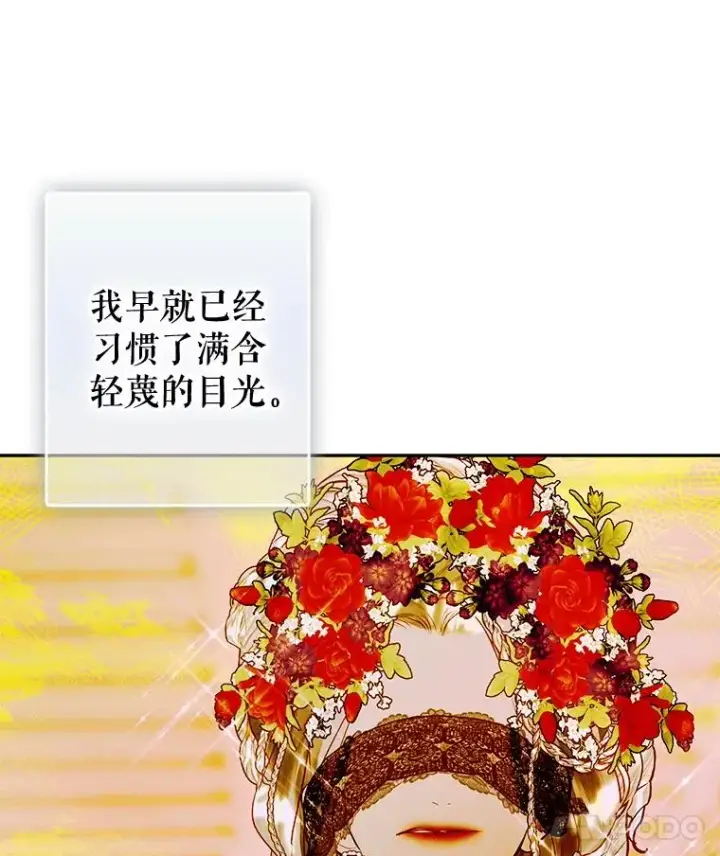 漫画《契约皇后的女儿》64.巴拉特公爵第74张图