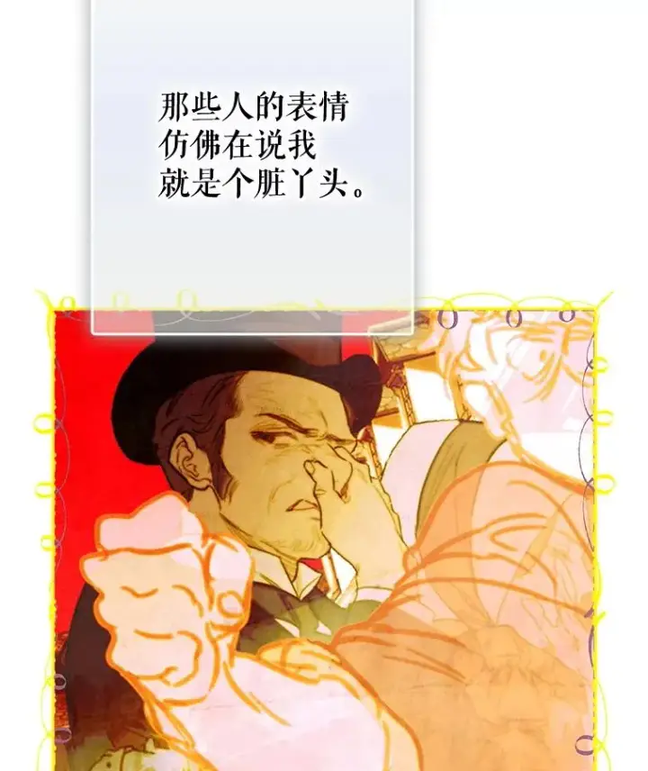 漫画《契约皇后的女儿》64.巴拉特公爵第76张图