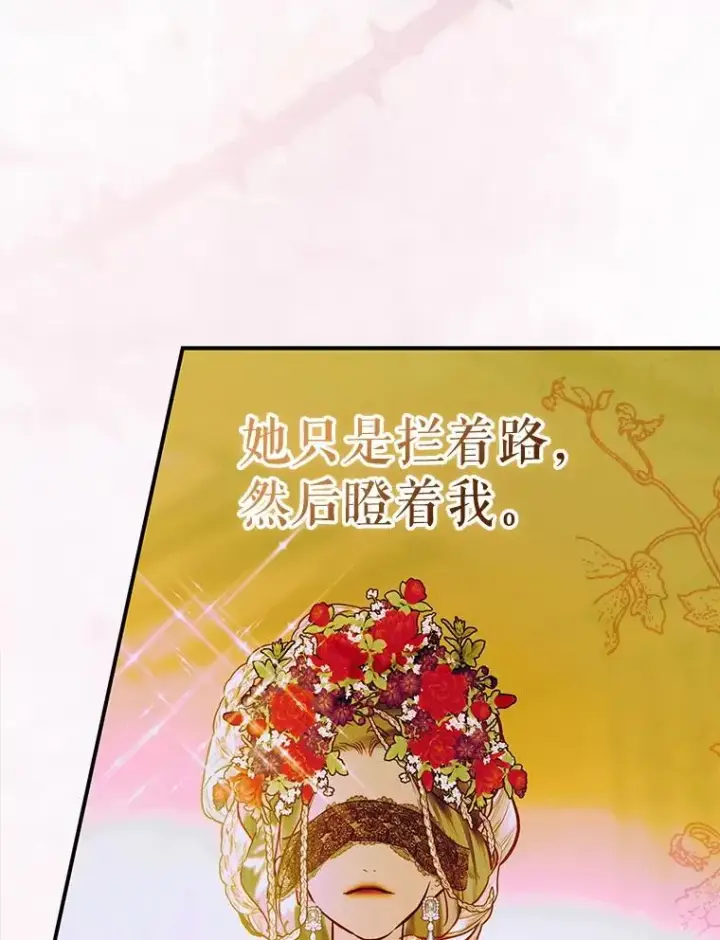 漫画《契约皇后的女儿》64.巴拉特公爵第83张图