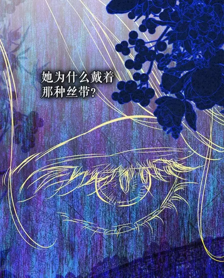 漫画《契约皇后的女儿》64.巴拉特公爵第98张图
