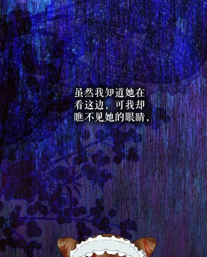 漫画《契约皇后的女儿》64.巴拉特公爵第99张图