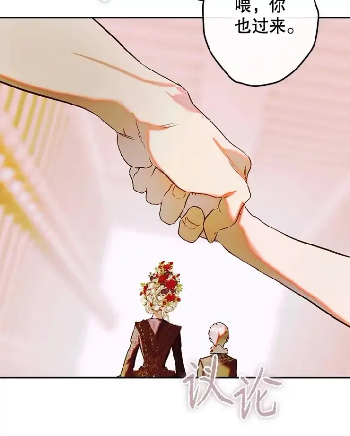 漫画《契约皇后的女儿》65.中毒第10张图