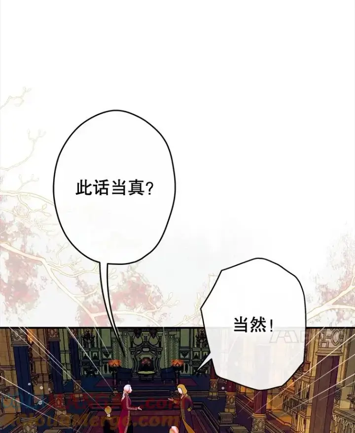 漫画《契约皇后的女儿》65.中毒第105张图