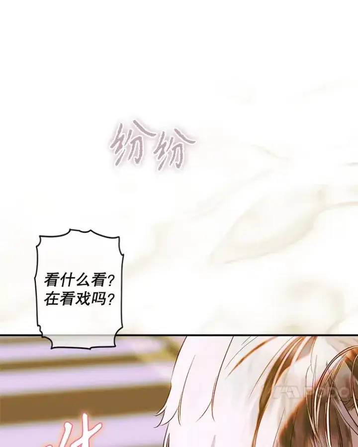 漫画《契约皇后的女儿》65.中毒第11张图