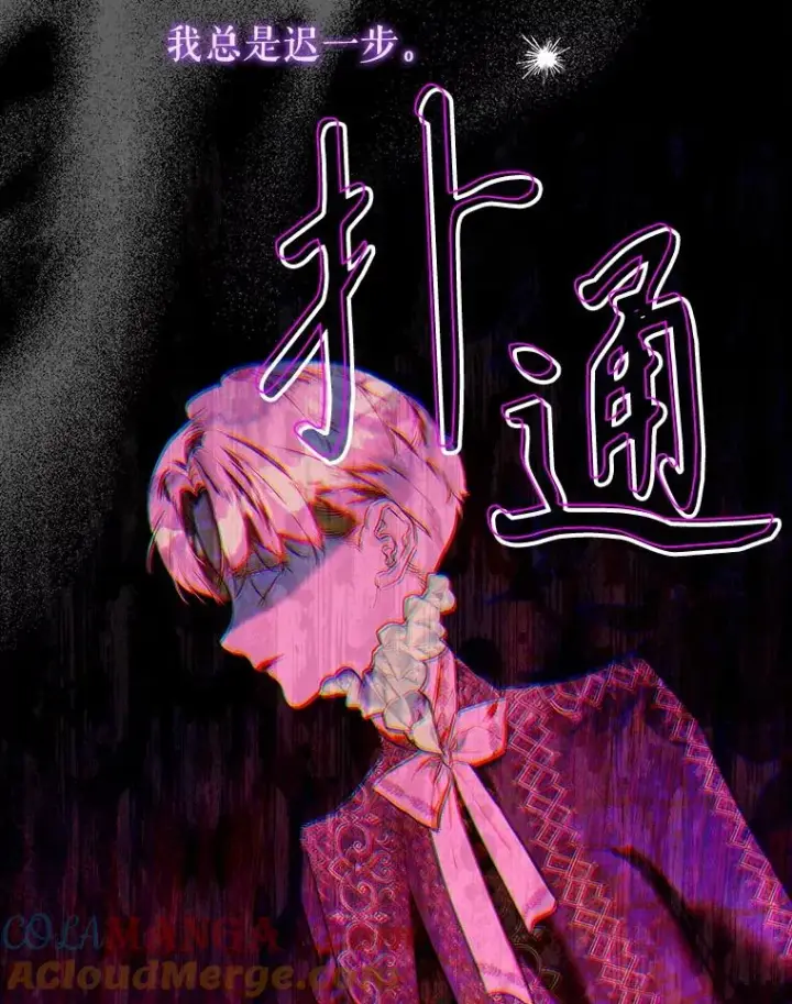 漫画《契约皇后的女儿》65.中毒第117张图