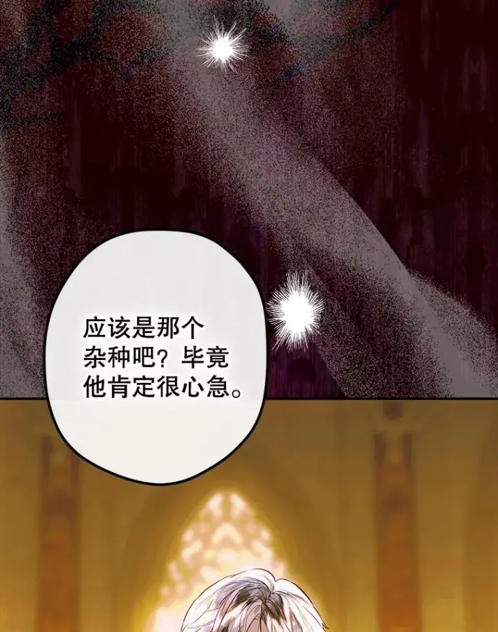 漫画《契约皇后的女儿》65.中毒第120张图