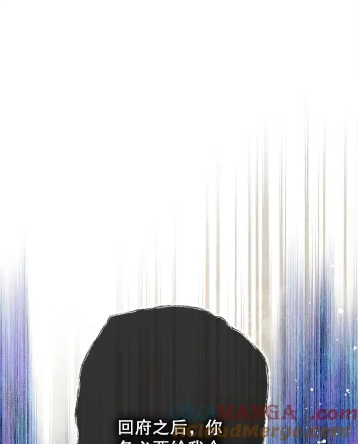 漫画《契约皇后的女儿》65.中毒第13张图