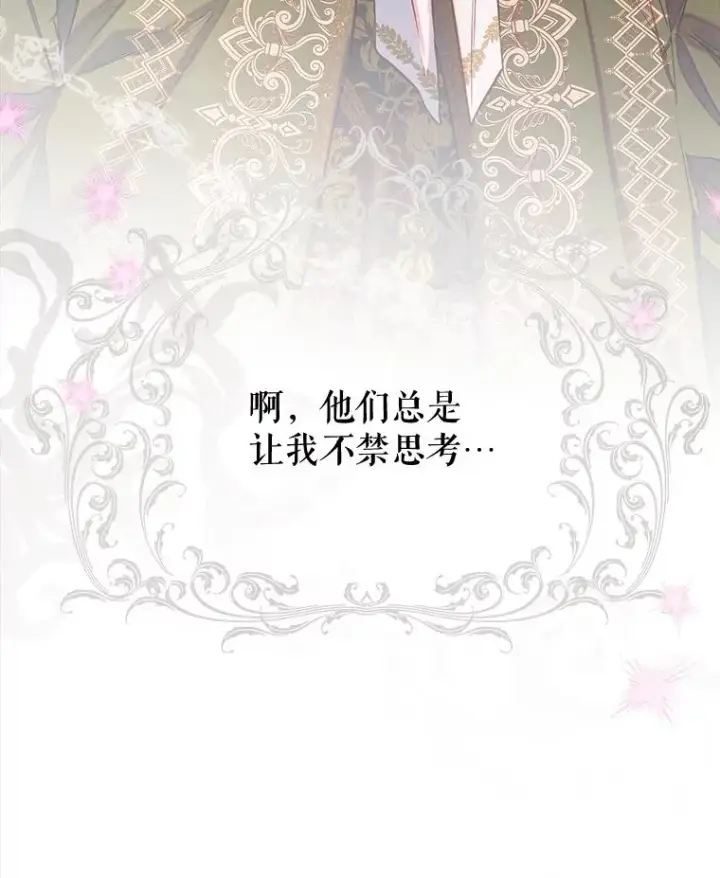 漫画《契约皇后的女儿》65.中毒第131张图