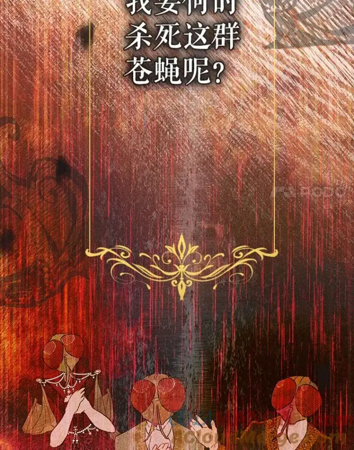 漫画《契约皇后的女儿》65.中毒第133张图