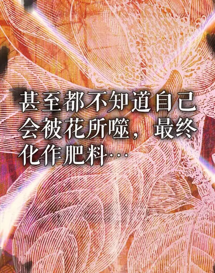 漫画《契约皇后的女儿》65.中毒第136张图