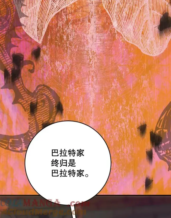 漫画《契约皇后的女儿》65.中毒第137张图