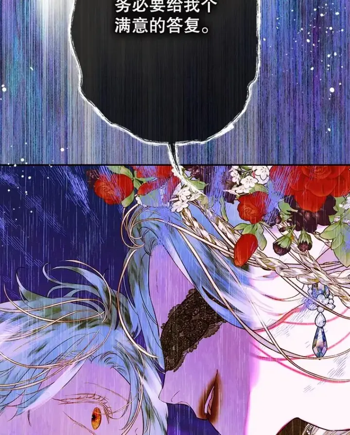 漫画《契约皇后的女儿》65.中毒第14张图