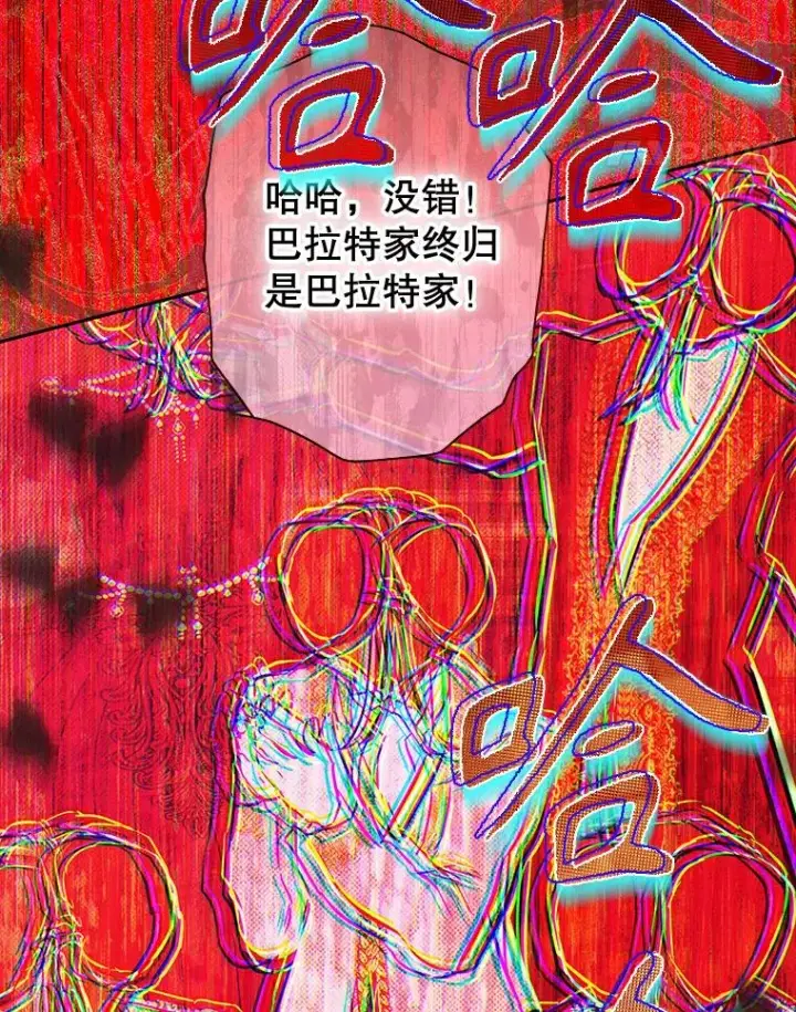 漫画《契约皇后的女儿》65.中毒第140张图