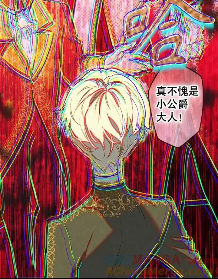 漫画《契约皇后的女儿》65.中毒第141张图