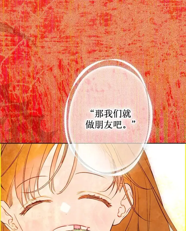 漫画《契约皇后的女儿》65.中毒第142张图