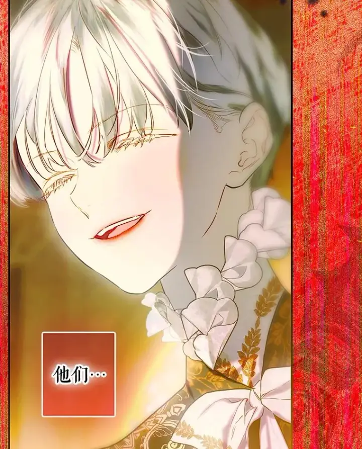 漫画《契约皇后的女儿》65.中毒第144张图
