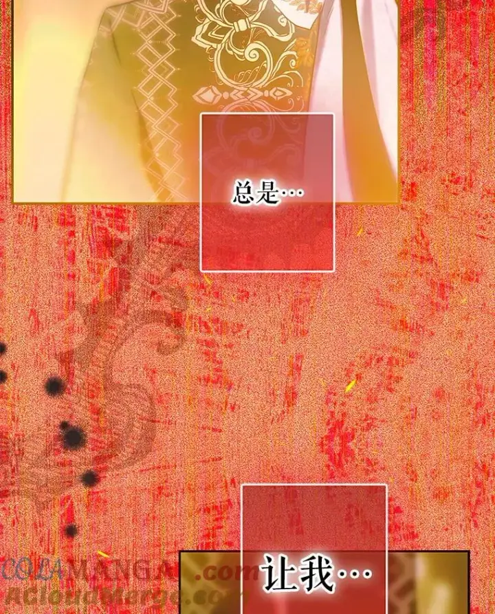 漫画《契约皇后的女儿》65.中毒第145张图