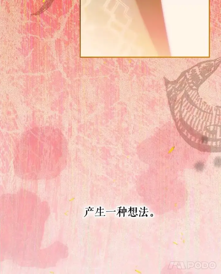 漫画《契约皇后的女儿》65.中毒第147张图