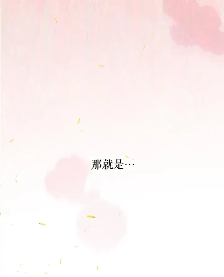 漫画《契约皇后的女儿》65.中毒第148张图