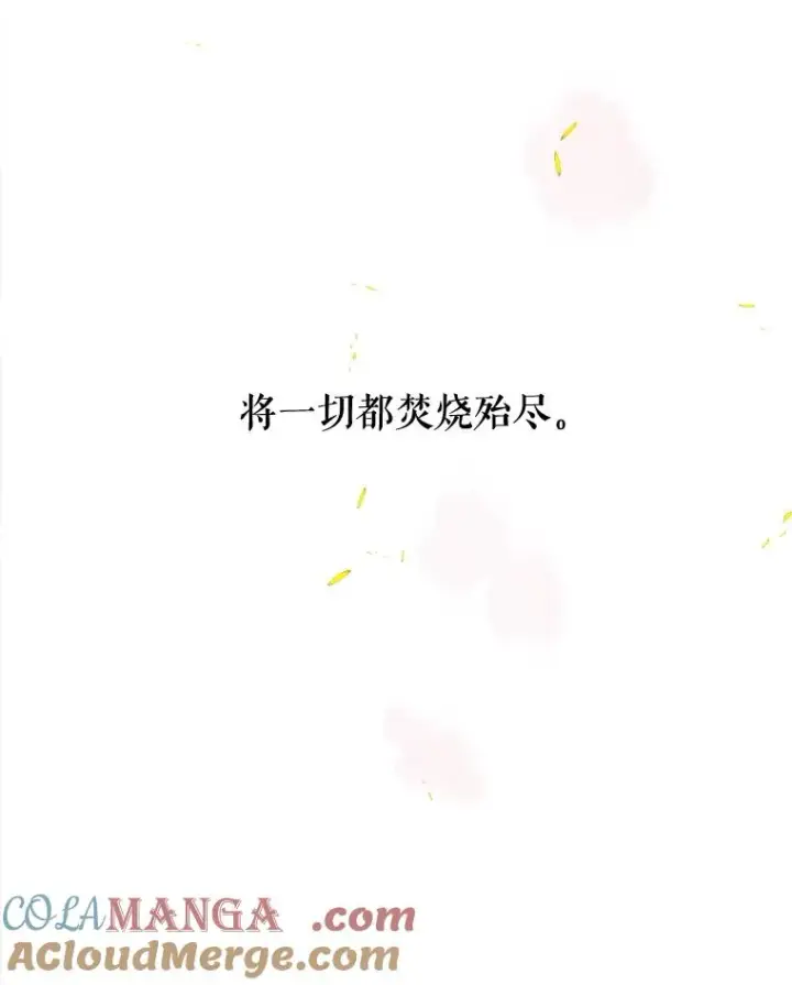 漫画《契约皇后的女儿》65.中毒第149张图