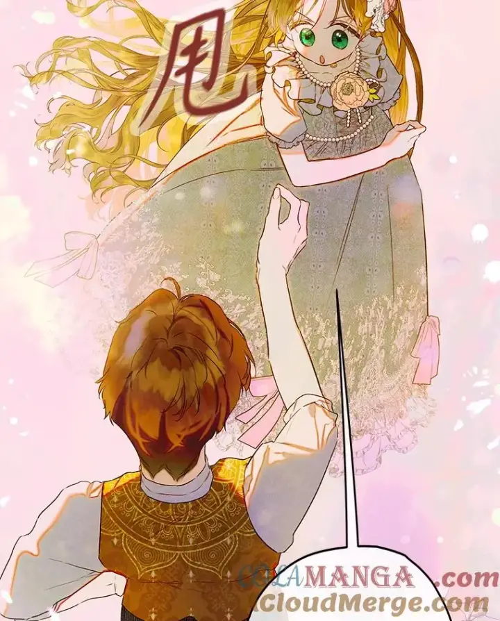 漫画《契约皇后的女儿》65.中毒第21张图