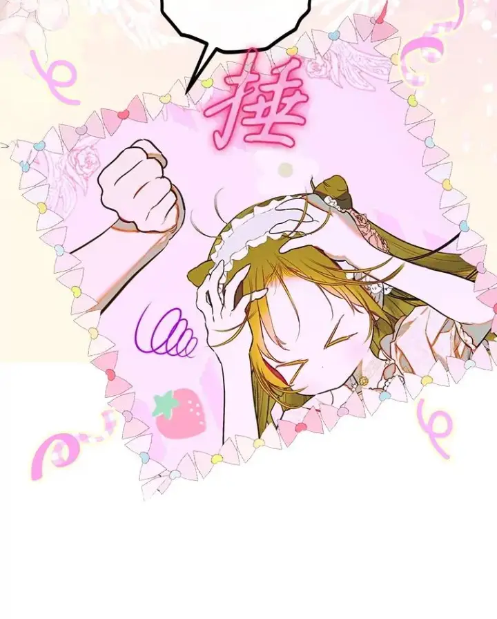 漫画《契约皇后的女儿》65.中毒第23张图