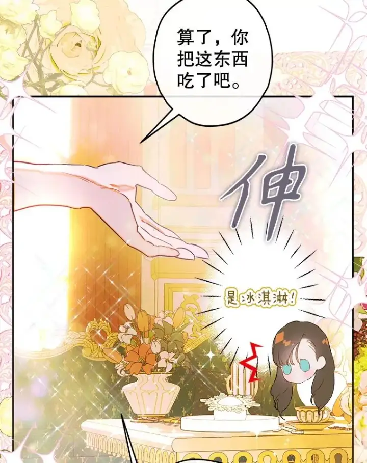 漫画《契约皇后的女儿》65.中毒第28张图
