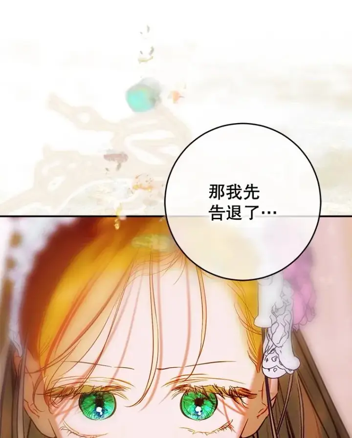 漫画《契约皇后的女儿》65.中毒第3张图